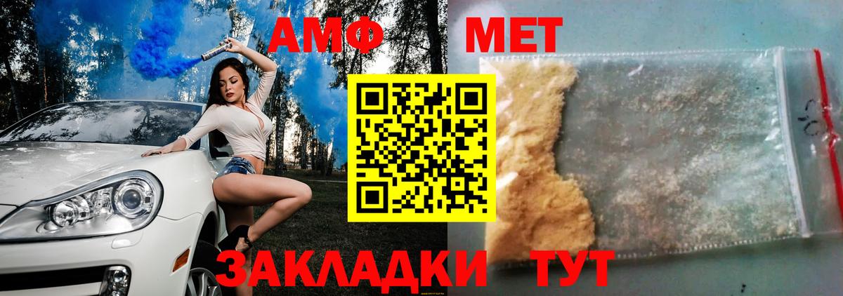 АМФЕТАМИН  АМФ 98%  Вход с VPN  Нижний Новгород 