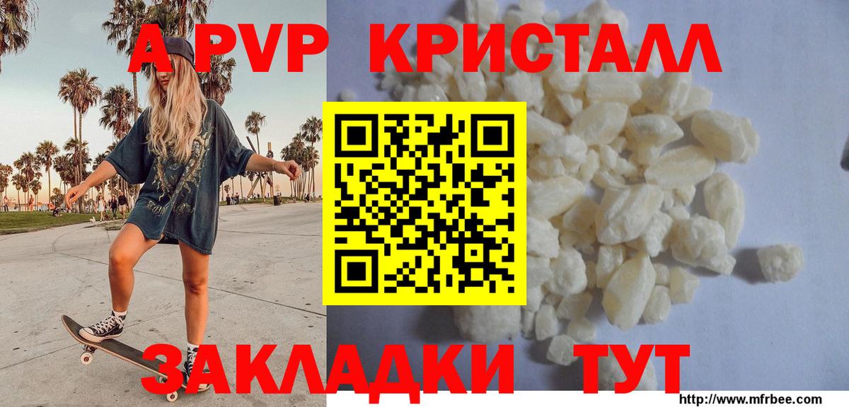 APVP Соль Нижний Новгород