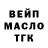 Дистиллят ТГК гашишное масло Ainur Shutayev