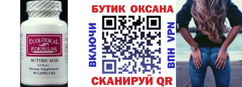 KRAKEN зеркало  Нижний Новгород  БУТИРАТ GHB  магазин   
