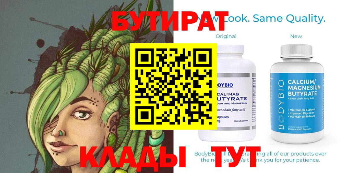 Нижний Новгород  БУТИРАТ буратино  БУТИРАТ  Вход с VPN 