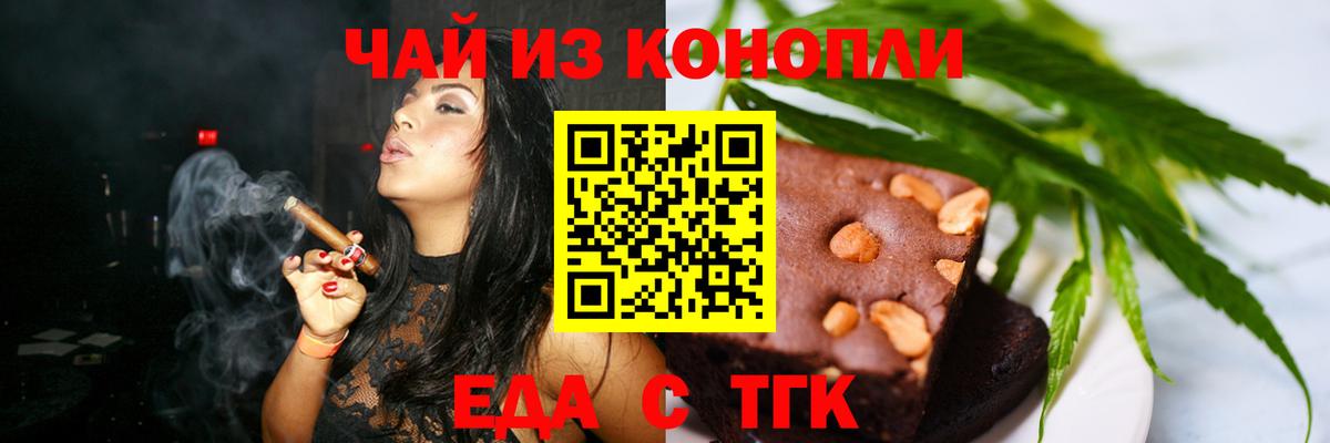 Нижний Новгород  Cannafood конопля  Вход с VPN 