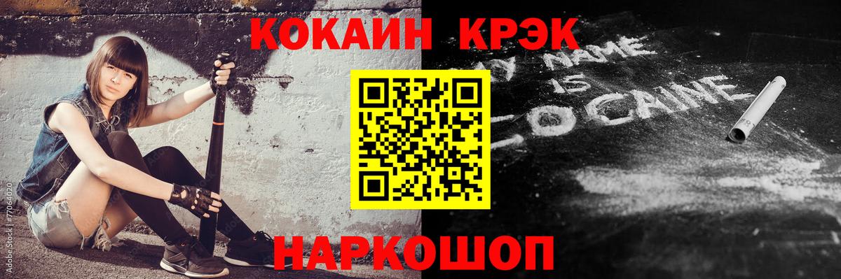 Кокаин FishScale  Нижний Новгород  COCAIN 99% 