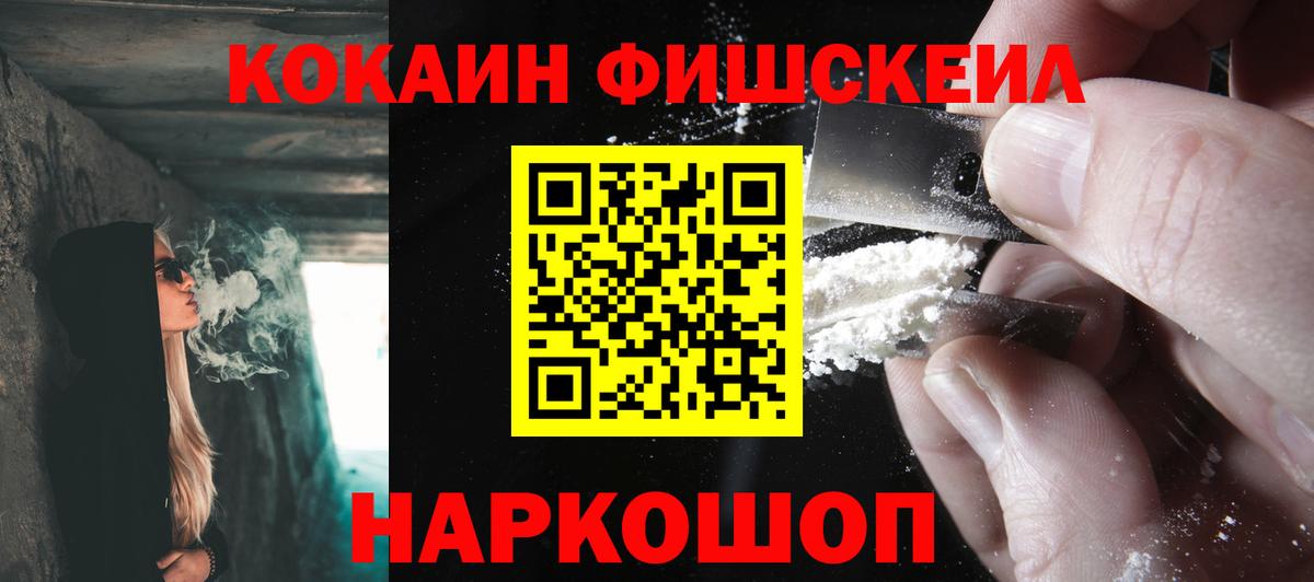Cocaine 99% Нижний Новгород