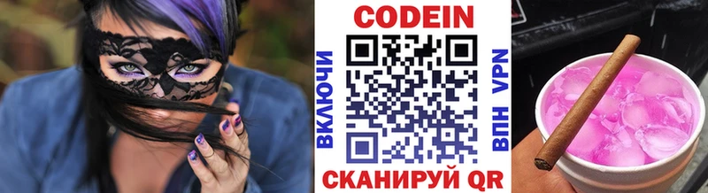 Кодеин Purple Drank  цены наркотик  Нижний Новгород 