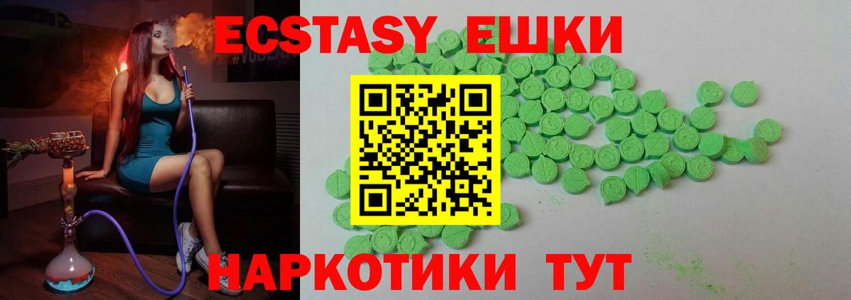 наркошоп  Вход с VPN  Ecstasy Cube  Нижний Новгород  ЭКСТАЗИ 99% 