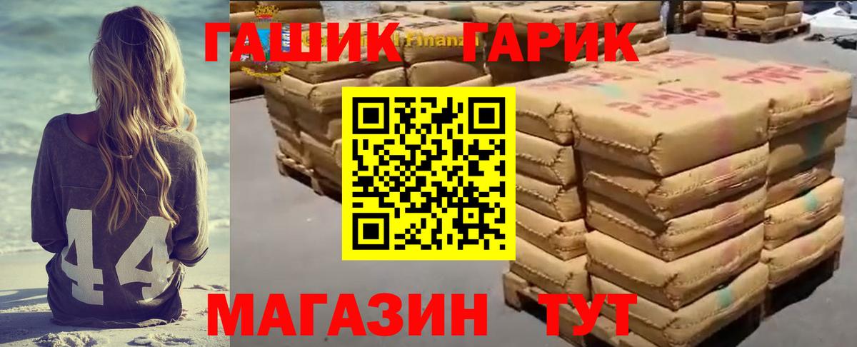 ГАШ Ice-O-Lator  Вход с VPN  Нижний Новгород  ГАШИШ Ice-O-Lator 