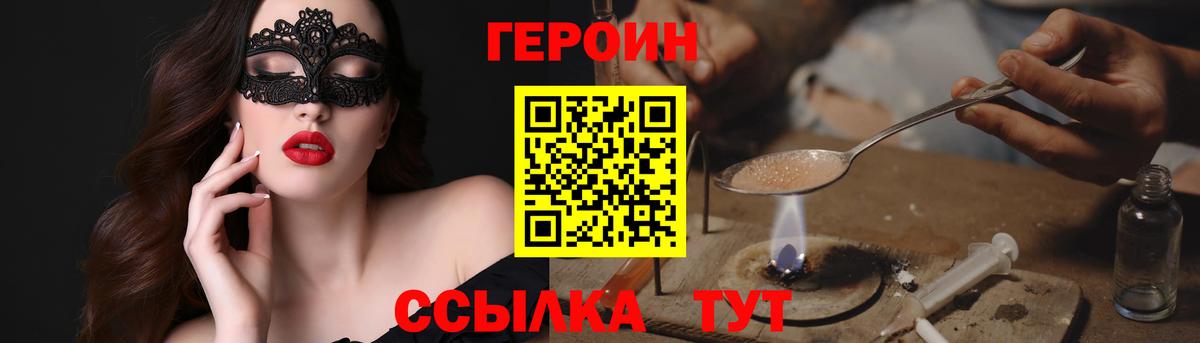 ГЕРОИН афганец  Нижний Новгород 