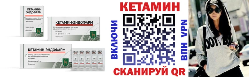 КЕТАМИН ketamine  мега вход  Нижний Новгород 
