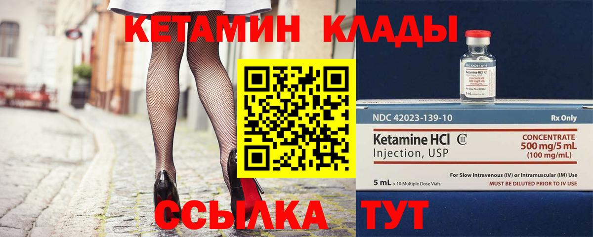 Нижний Новгород  дарк нет как зайти  Вход с VPN  Кетамин ketamine 