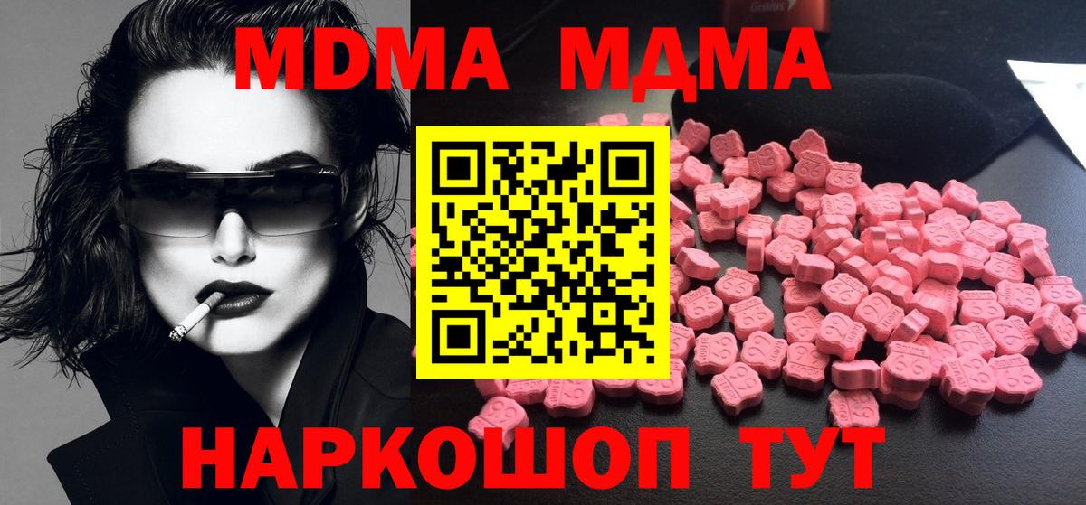MDMA молли Нижний Новгород