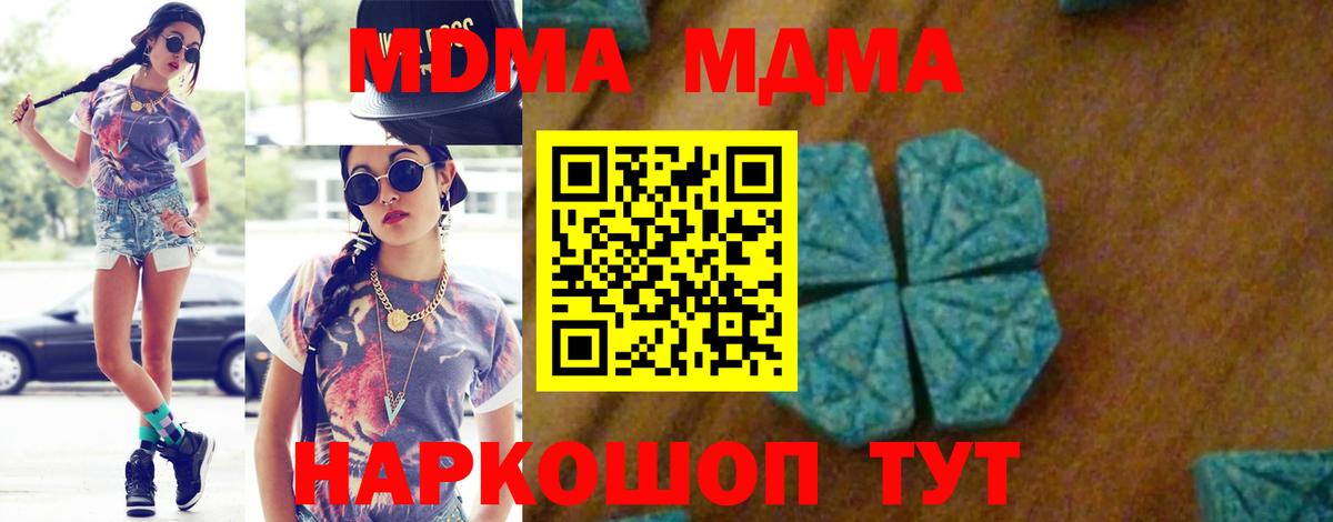 МДМА VHQ  MDMA молли  Нижний Новгород  Вход с VPN 