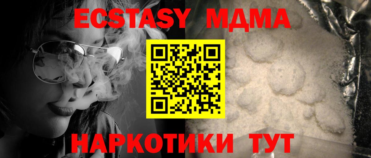 MDMA молли Нижний Новгород