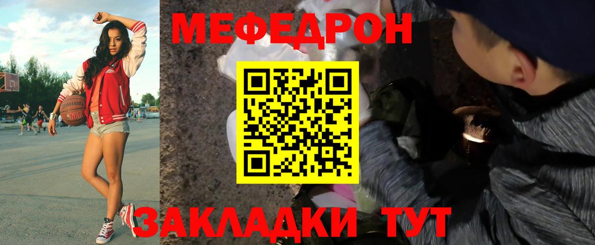 Нижний Новгород  МЯУ-МЯУ кристаллы  Меф  Вход с VPN 