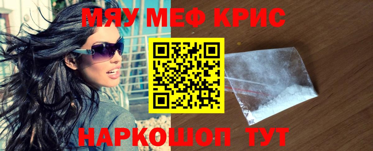 Меф  Нижний Новгород