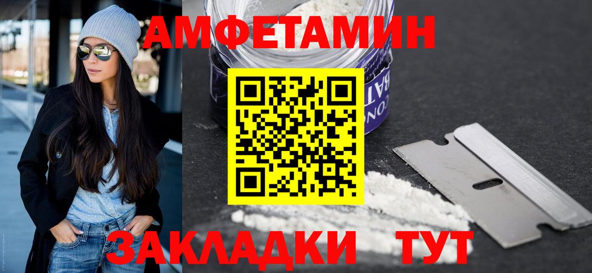МЕТАМФЕТАМИН мет  Первитин  Вход с VPN  Нижний Новгород  МЕТАМФЕТАМИН мет 