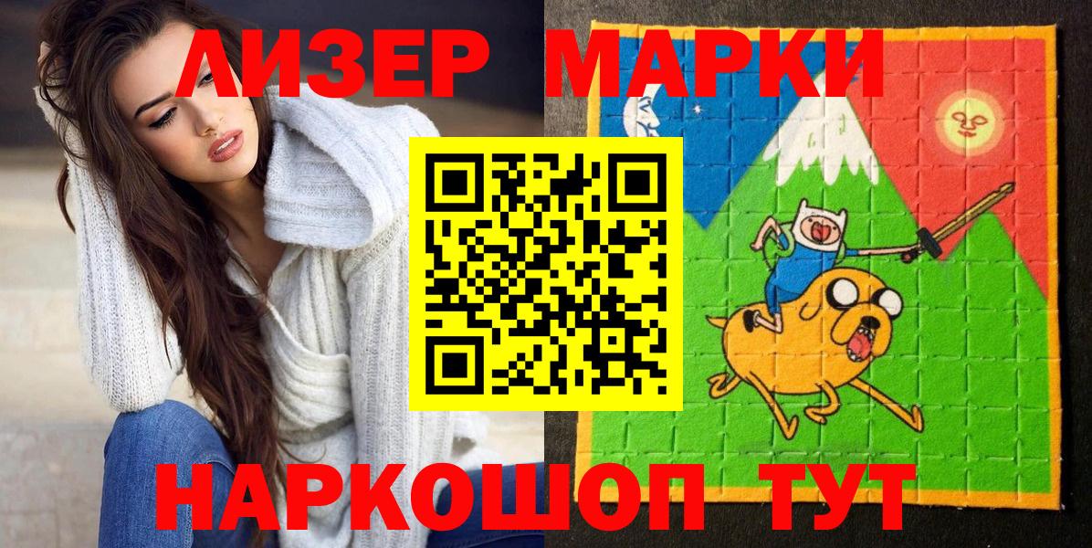 Наркотические марки 1500мкг Нижний Новгород
