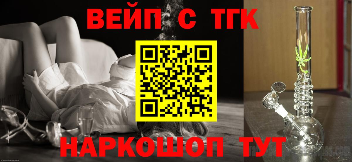 Нижний Новгород  Дистиллят ТГК Wax  Вход с VPN 