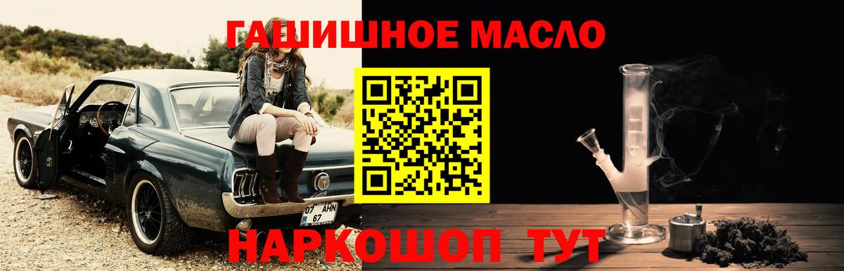 ТГК гашишное масло  Нижний Новгород  ТГК THC oil 