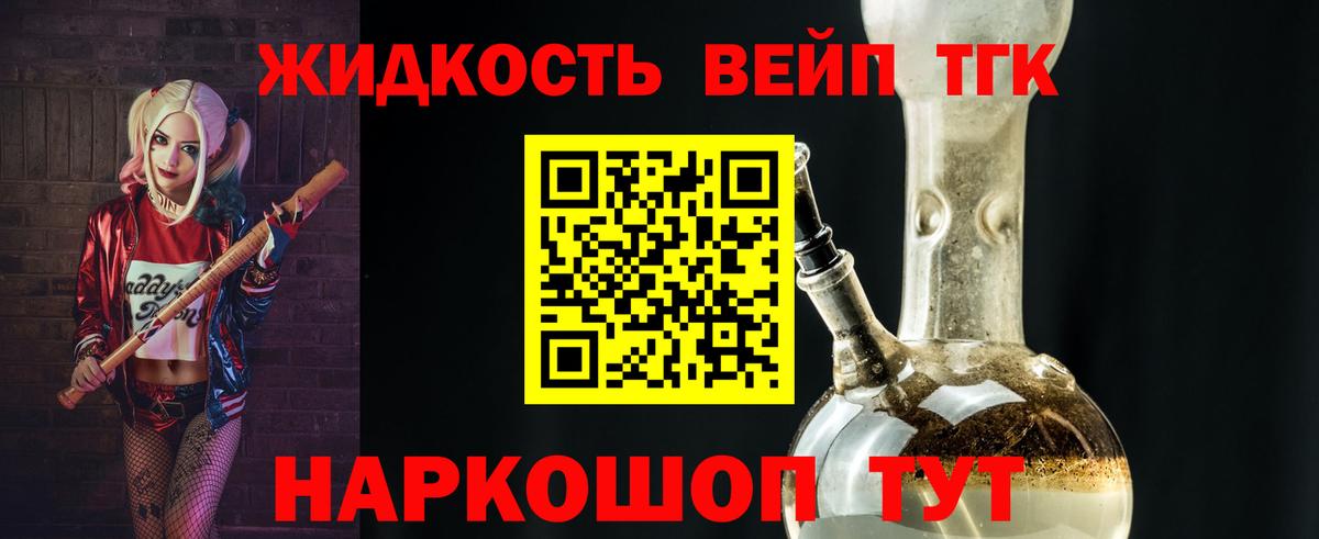 Дистиллят ТГК вейп с тгк Нижний Новгород